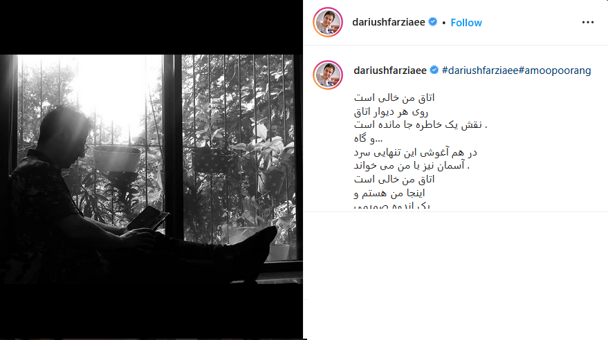 عمو پورنگ
