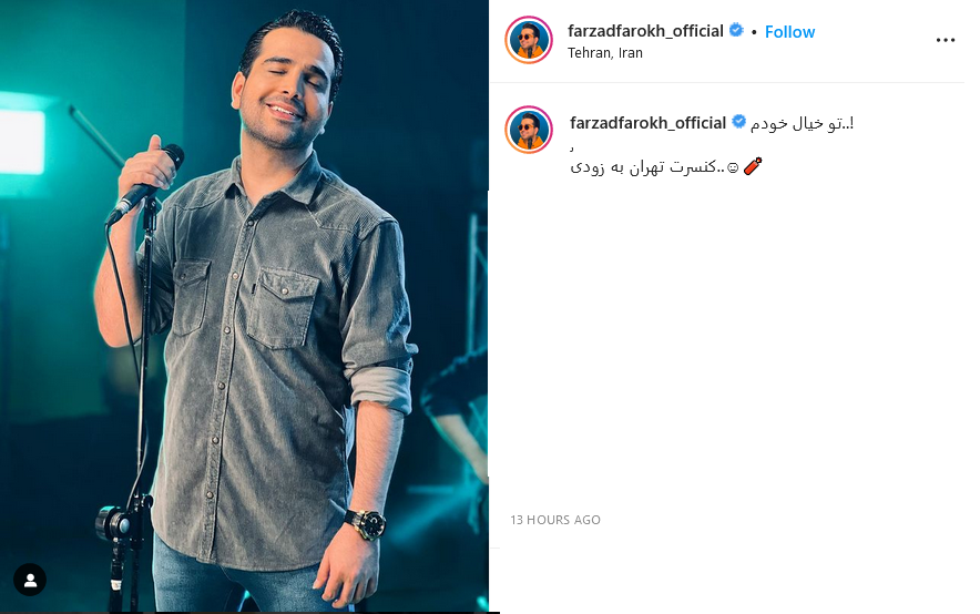 فرزاد فرخ