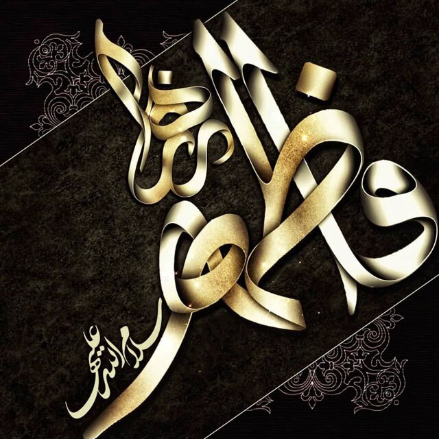 الگوپذیری امام زمان (ع) از مادر بزرگوارشان/ سکوت مردم هنگام آتش زدن منزل حضرت فاطمه (س)