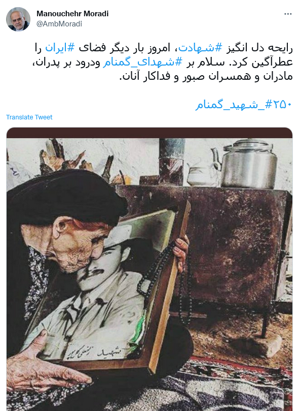 توئیت مرادی