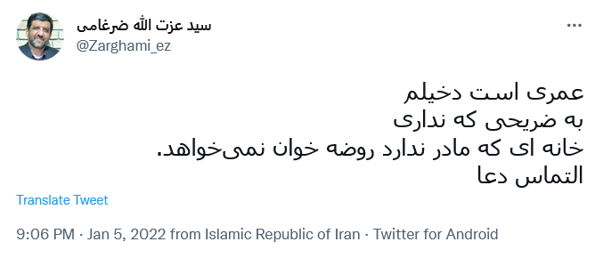 توئیت ضرغامی