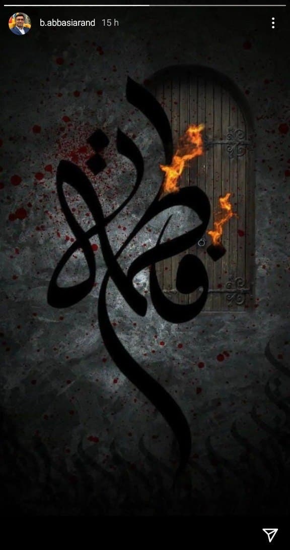 استوری آرند