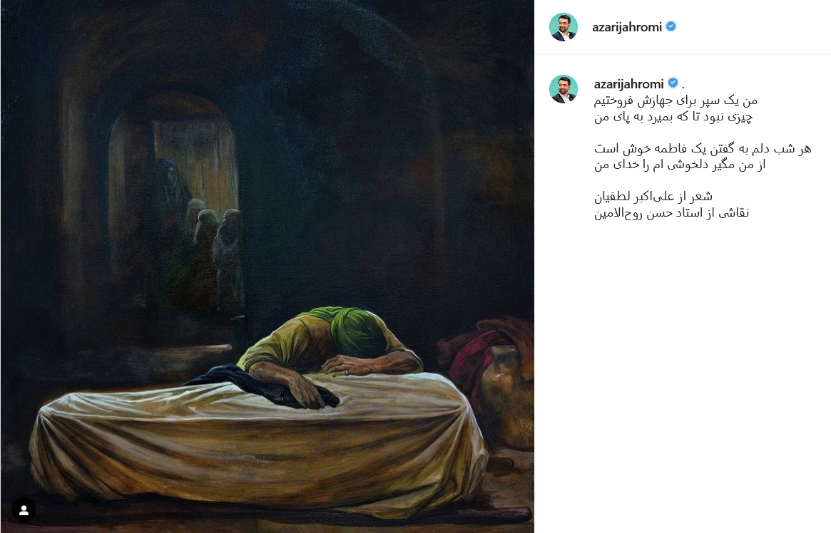 پست جهرمی