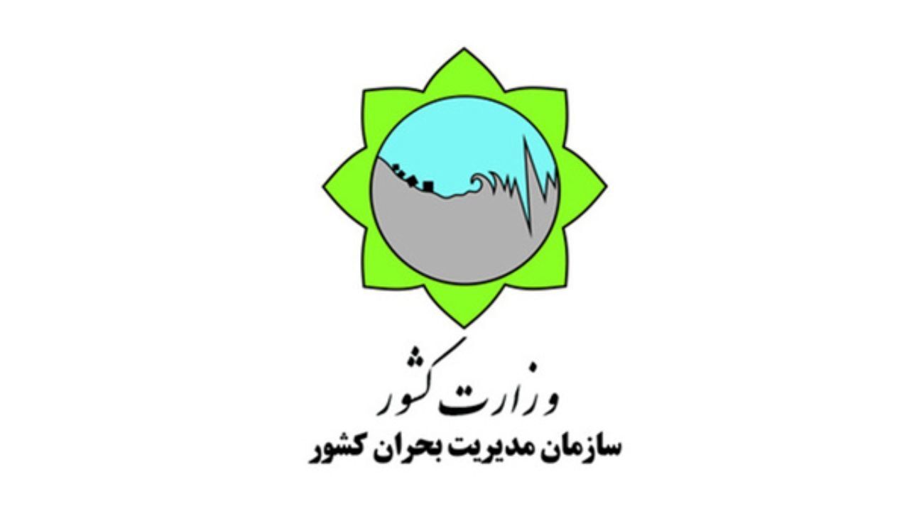 وضعیت پایدار در استان‌های تحت تاثیر سیلاب