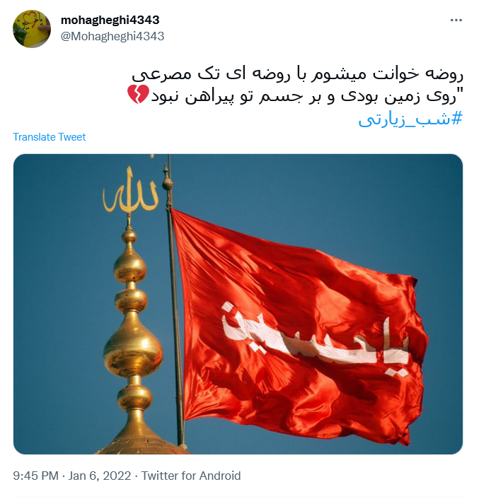 توئیت کاربران