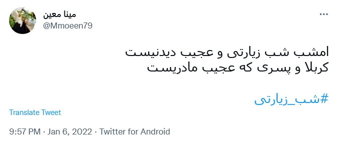 توئیت کاربران