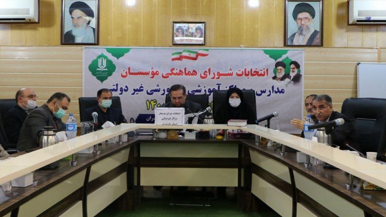 انتخاب رییس شورای موسسان مراکز آموزشی غیردولتی مازندران