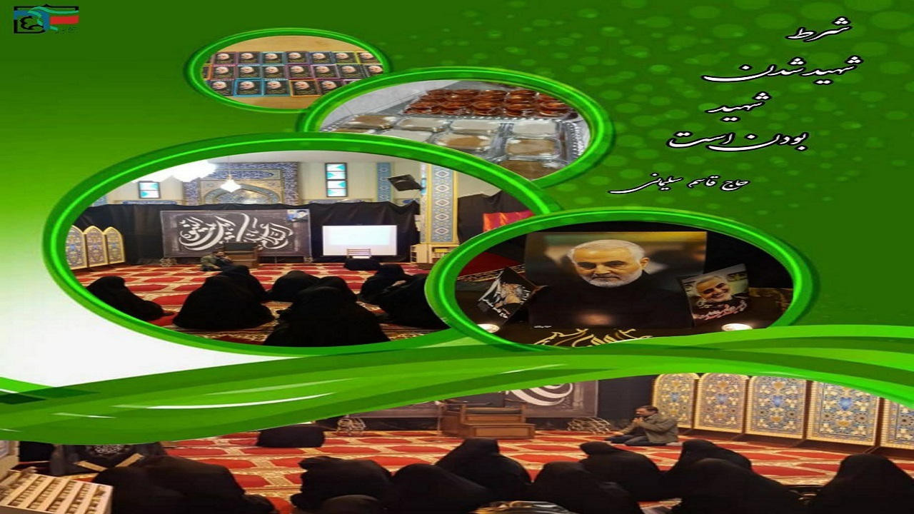 یادواره سردار سلیمانی در دانشگاه زنجان