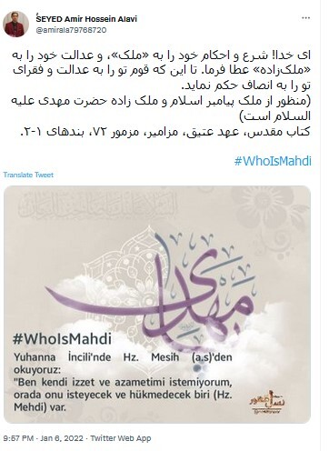 حضرت مهدی