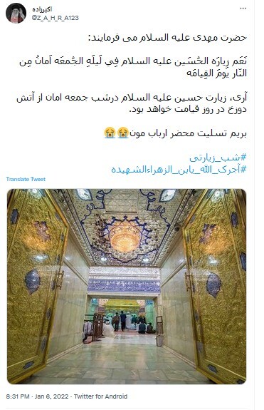 حضرت مهدی