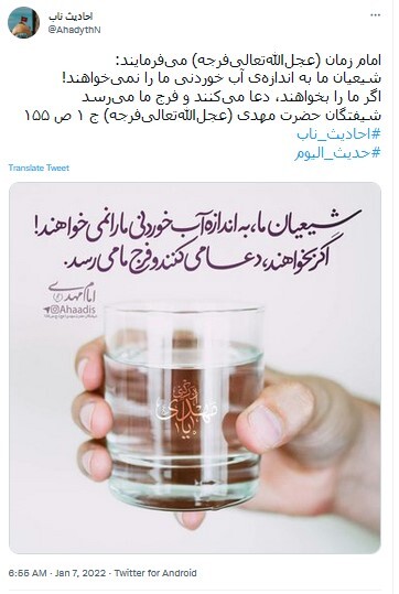 حضرت مهدی