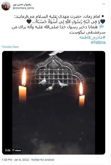 امام زمان