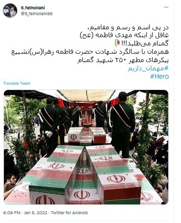 امام زمان
