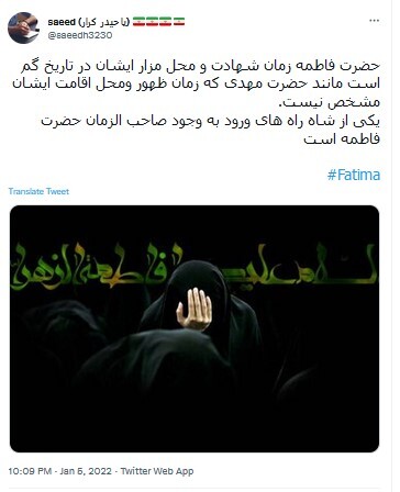امام زمان