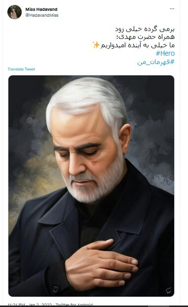 امام زمان