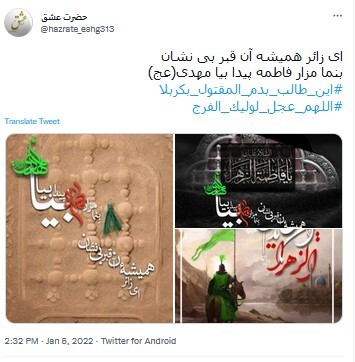 امام زمان