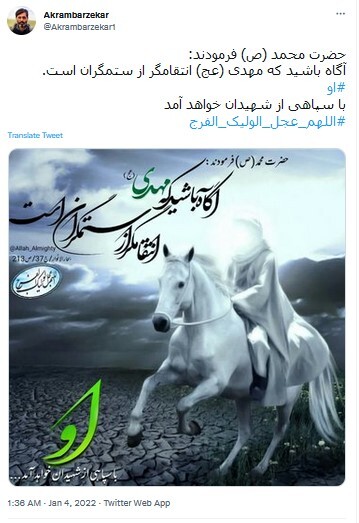 ظهور منجی