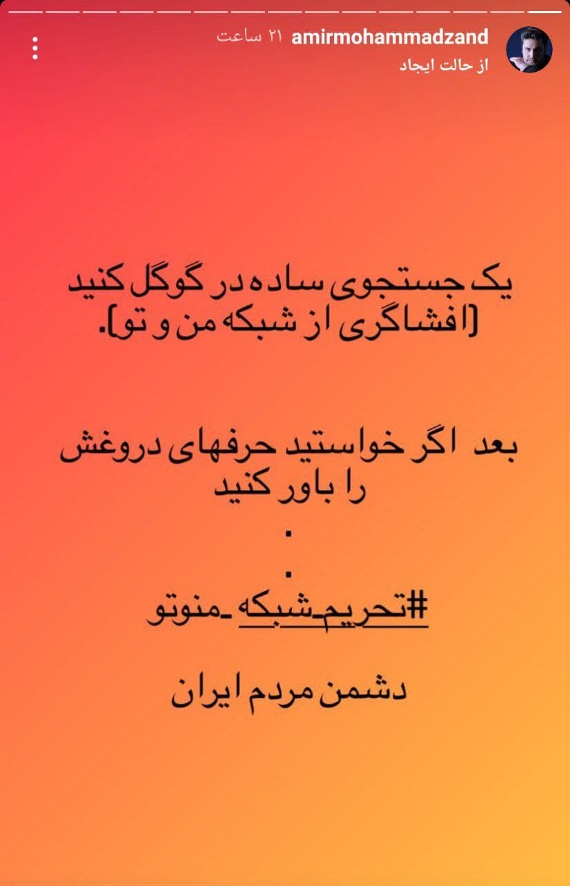 رو کردن دست شبکه من و تو توسط بازیگر &laquo;ستایش&raquo;