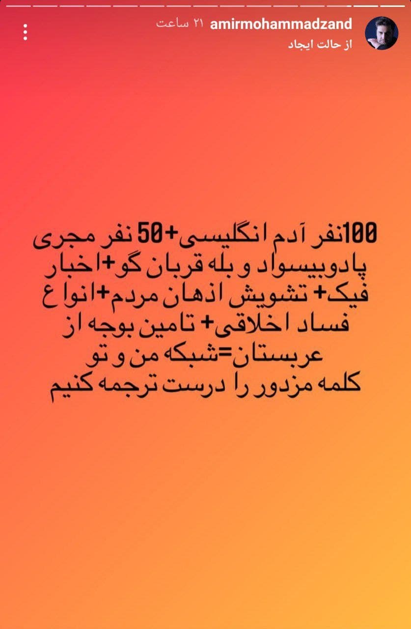 رو کردن دست شبکه من و تو توسط بازیگر &laquo;ستایش&raquo;