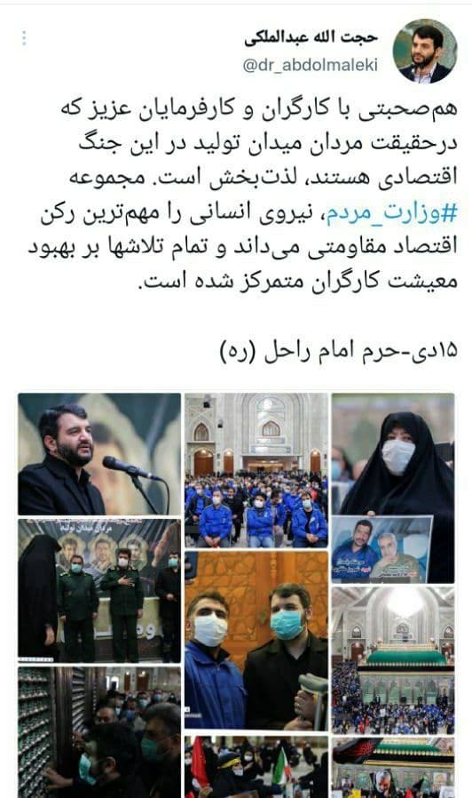 حجت الله عبدالملکی
