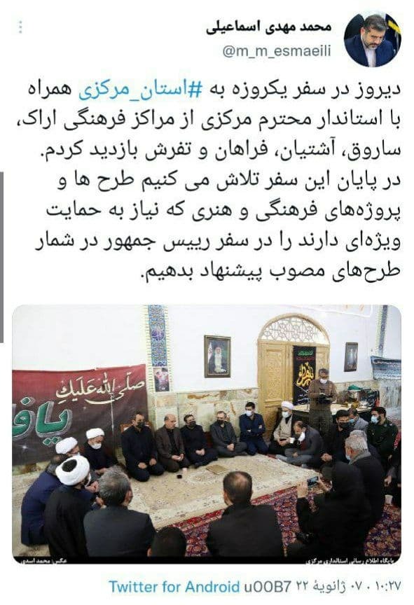 محمد مهدی اسماعیلی