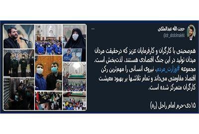 تمام تلاش&zwnj;ها بر بهبود معیشت کارگران متمرکز شده است