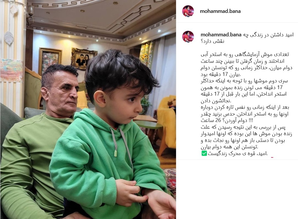 پست بنا