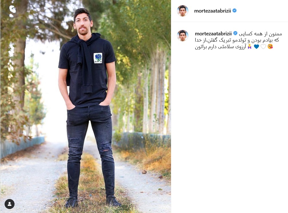 پست تبریزی