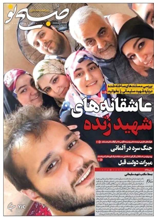 صفحه نخست روزنامه&zwnj;ها - شنبه ۱۸ دی