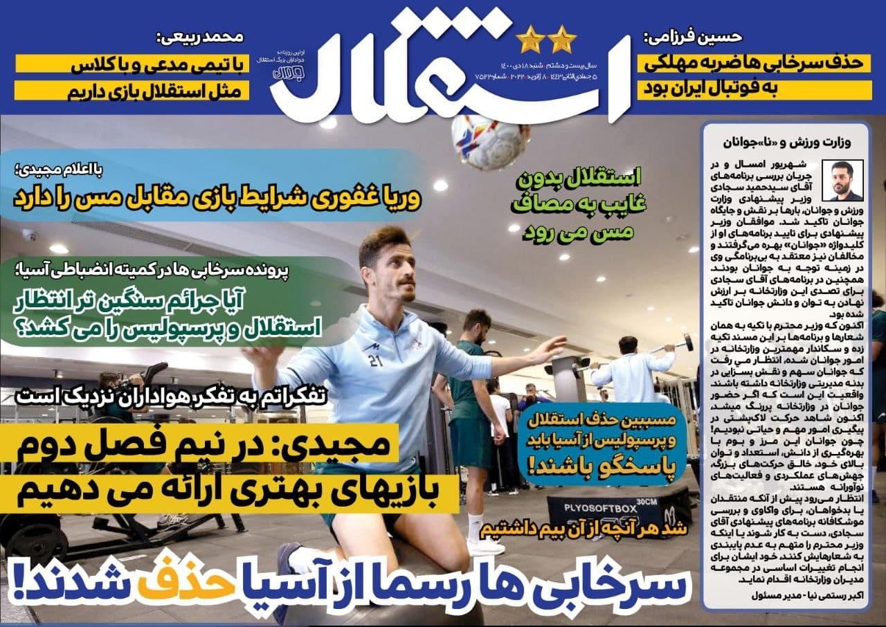 از سلطان وعده&zwnj;های پوچ تا زانوی غم استقلال و پرسپولیس