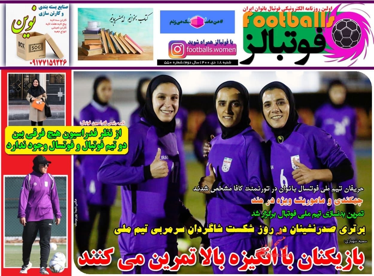 از سلطان وعده&zwnj;های پوچ تا زانوی غم استقلال و پرسپولیس