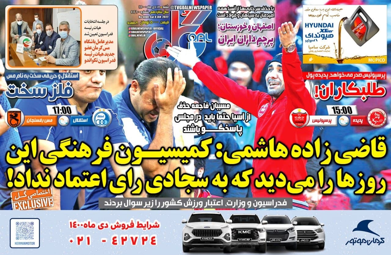 از سلطان وعده&zwnj;های پوچ تا زانوی غم استقلال و پرسپولیس
