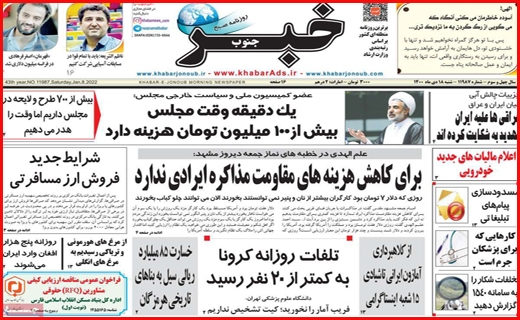 خبر خبر
