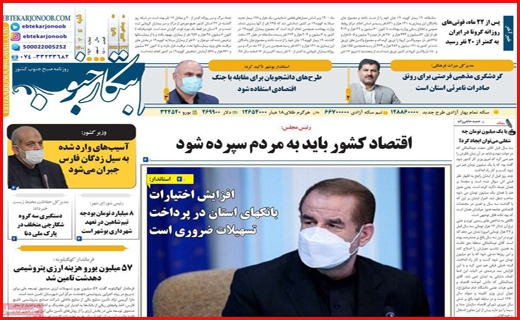 ابتکار جنوب ابتکار جنوب
