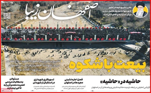 اصفهان زیبا اصفهان زیبا