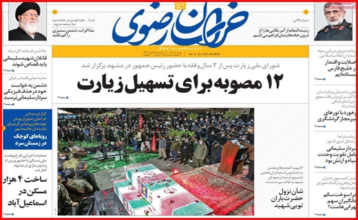 خراسان رضوی صفحه نخست روزنامههای استانی - شنبه ۱۸ دی