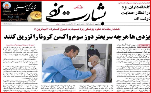 بشارت یزد بشارت یزد
