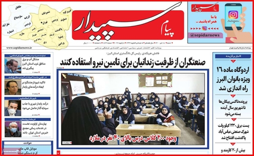 سپیدار سپیدار