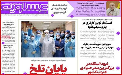 عسلویه عسلویه