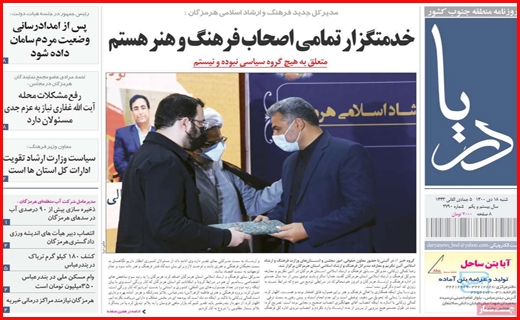 دریا دریا