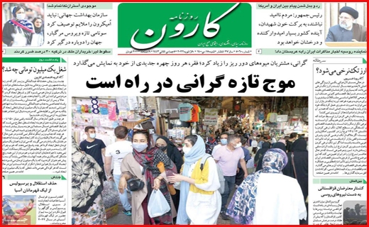 کارون کارون