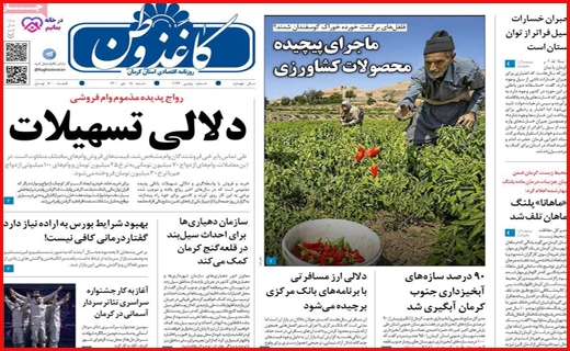 کاغذ وطن کاغذ وطن
