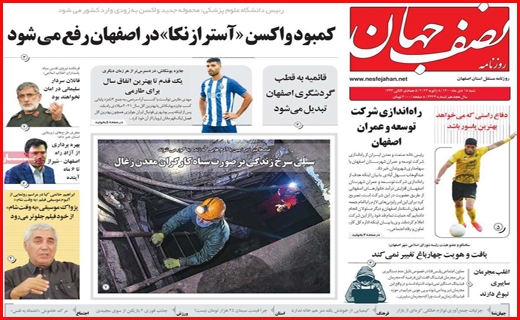 نصف جهان نصف جهان