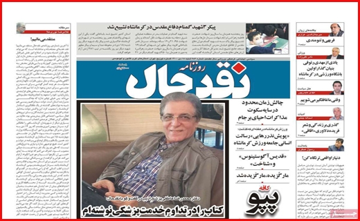 نقدحال نقدحال