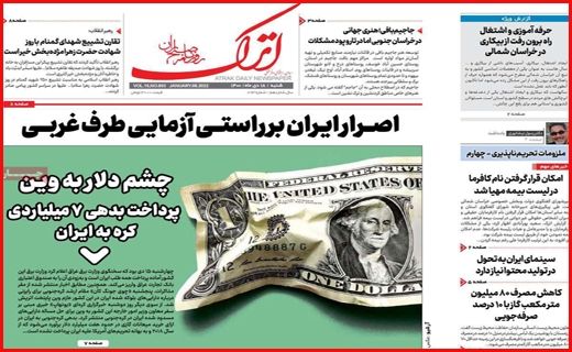 اترک اترک