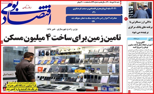 اقتصاد بومی اقتصاد بومی