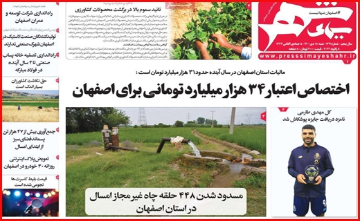 سیمای شهر سیمای شهر