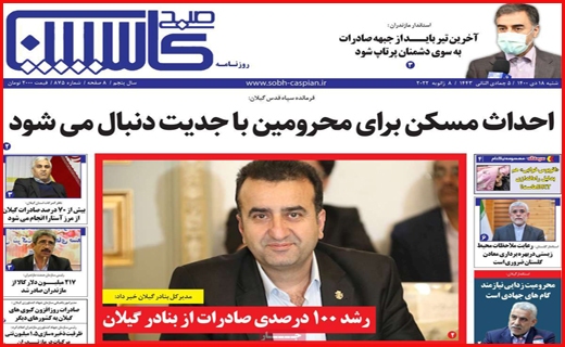 کاسپین کاسپین