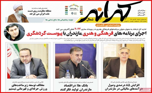 کرانه کرانه