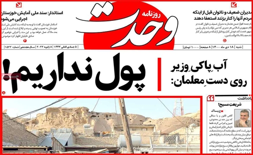 وحدت وحدت